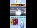 ショート943【バトル】攻めタイプとして最強。守りは特性活かして数値で受ける！