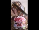 ニュータスの海鮮丼にぎりましたを切りました。　#ニュータス　#海鮮丼