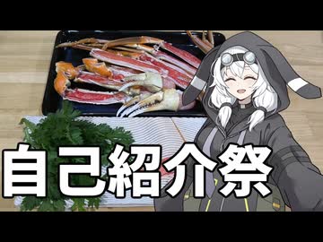 自己紹介をしながらカニを食べる【VOICEROIDキッチン】