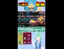 ショート946【バトル】範囲良いしそこそこ速いし三猿の中で一番使いやすいと思うの