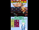 ショート948【バトル】この不細工、強いぞ・・・！