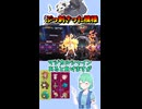 ショート949【バトル】技もタイプもこの相手にとても有効でしたまる