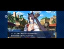 【FGO】バビロニア5 (1)