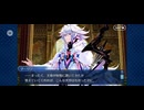 【FGO】バビロニア6