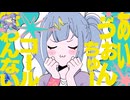 [音街ウナSV2] テレパシ　 カバー [音街ウナSynthesizer V 2]