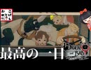 【DAMON and BABY】ショッピングモール脱出編！おかげで色々強くなれました！！ 第１２劇【デイモン&ベイビー】※ネタバレ注意