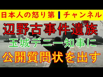 【第51報！】辺野古事件最新ブログ「玉城デニー知事に公開質問状」をついに突きつける「答えてほしい」/同志社の生徒「事前学習で聞いた内容と全然違う」 #辺野古