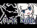【ボイパロイド】Black Knife(咆哮の騎士戦)【DELTARUNE】