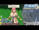 【空の軌跡】空の軌跡 the 1stを普通の会社員が普通に初見プレイ part60【英雄伝説】