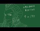 【実況】幻想水滸伝5を実況してみた【その195】