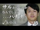 痛い子がクズ男と島根観光する実写青春サスペンス15日目【ゲーム実況】