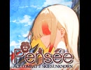 【フランス語】Pensée:short版【Synthesizer V2 Maiカバー】