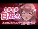 【ASMR_3Dio】ひたすら耳舐め♥あまあまASMR　【悠弦ミラ】