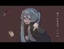 現世 - 初音ミク