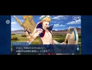 【FGO】バビロニア20 (1)