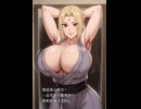 また大きくなってる♥綱手ママ