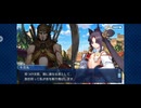 【FGO】バビロニア11