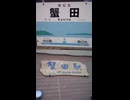 【Novelsm@ster】reやむちゃま　りの8「蟹田」