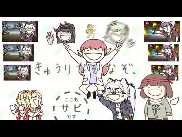 きゅうりなぞなぞ / キュウイ