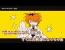 【ニコカラ】『ポルターガイスト  』/ なとり 【 on vocal 】
