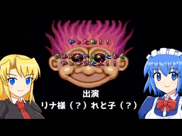 語られる!?レトンディ・第参話【レトロゲームゆっくり実況】