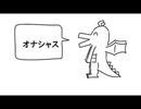 好きな淫夢語録発表ドラゴン