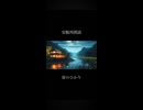 【夜に聴きたい安眠用朗読】蛍のひかり