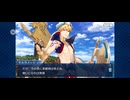 【FGO】バビロニア24 (1)