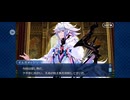 【FGO】バビロニア25
