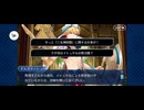 【FGO】バビロニア27