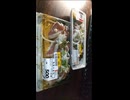 YMDD_130　トライアルでかつお三昧【山田飯】
