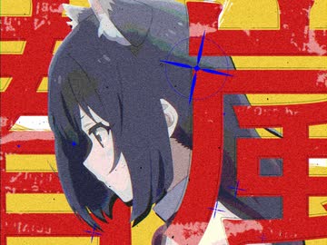 【合作】春嵐