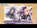 【D.C.】CIRCUS最新作『D.C.5 Sweet Happiness』ソフマップリミテッドエディションを紹介!!値段高過ぎだろ...