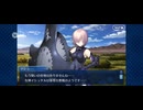 【FGO】バビロニア29