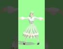 恋はきっと急上昇☆ MMD #のぼる↑