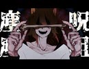 【音源配布】塵塵呪詛【生地勿_キレ音源3音階】