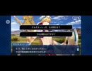 【FGO】バビロニア16 (1)