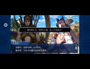 【FGO】バビロニア15