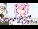 毎日投稿＃309【VOICEROID劇場】