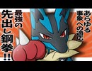 【ガコンッ】環境適応！メガルカリオで圧倒的火力を叩き込む！【ポケモンチャンピオンズ】