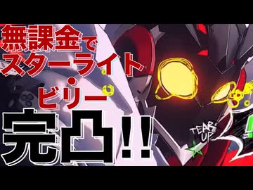 ありがとう____S級ビリー【ゼンゼロMAD】