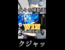 久々の横動画