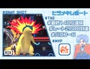 【ポケモンチャンピオンズ】ヒラメキレポート #001【バクフーン】