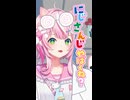にじさんじやばくね？
