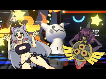 【ポケモンチャンピオンズ】イタコの霊道 Part4