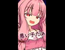 寝ない子食べちゃうぞー【ボイロ一人称劇場】