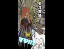 【VOMovieS】銃禁止縛りR.E.P.O.で思わぬ発見をするミウネルさん【見ルネル 羽渦ミウネル切り抜き】ニコニコショート