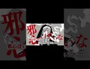 神っぽいな×シュガーソングとビターステップ #shorts