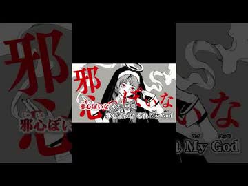 神っぽいな×シュガーソングとビターステップ #shorts