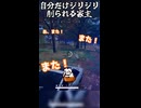【PUBG】味方の運転に振り回され 自分だけHPを削られる家主 【ニコニコショート】